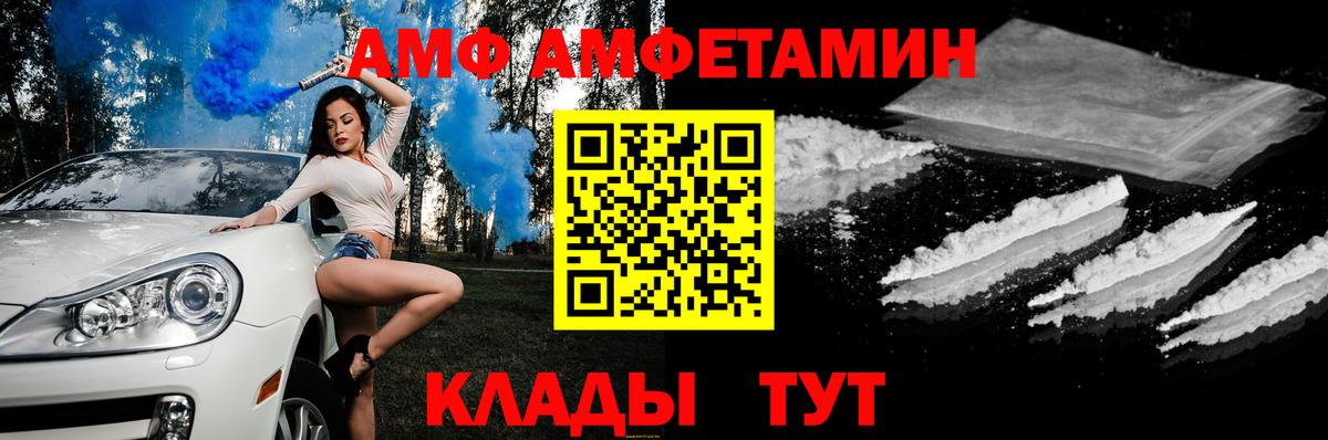 Amphetamine Розовый  Вход с VPN  АМФЕТАМИН  Тара  АМФЕТАМИН 