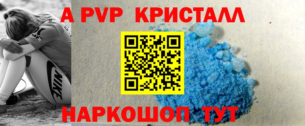 Тара  Alpha-PVP Crystall  Alpha PVP СК КРИС  Вход с VPN 