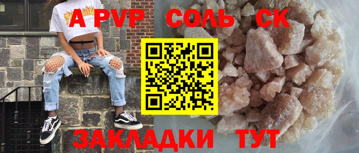 APVP VHQ Тара
