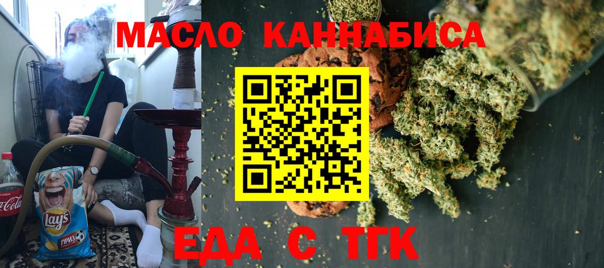 Canna-Cookies марихуана  Вход с VPN  Тара 
