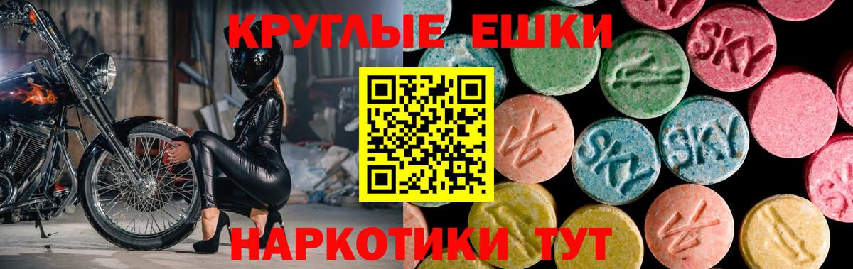 Экстази 280 MDMA Тара