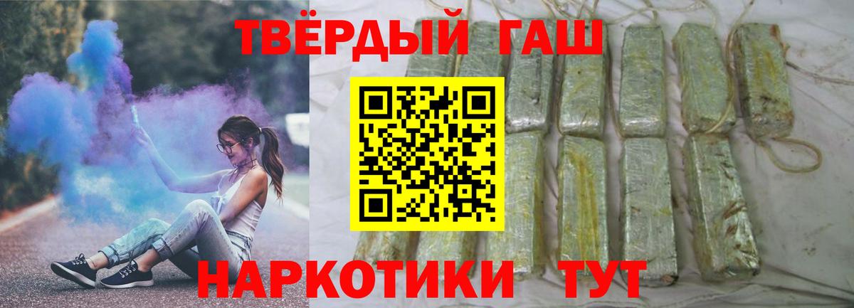 ГАШ ice o lator  ГАШ  Тара  Вход с VPN  ГАШИШ AMNESIA HAZE 