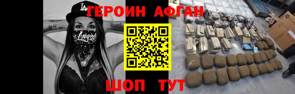 ГЕРОИН  ГЕРОИН VHQ  Вход с VPN  Тара 