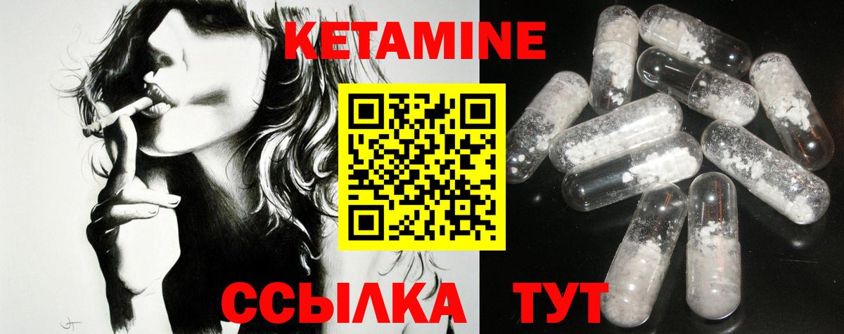 КЕТАМИН ketamine Тара