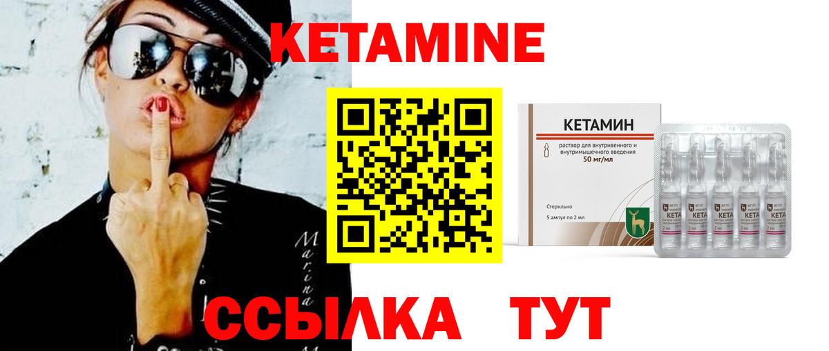 Тара  Кетамин VHQ  Кетамин VHQ  Вход с VPN 