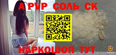 соль ск Малгобек