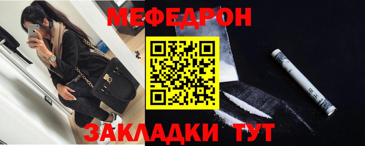 Меф кристаллы Тара