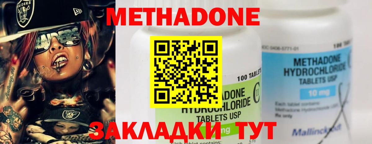 Тара  Метадон methadone  darknet клад  Вход с VPN  ссылка на мегу вход 