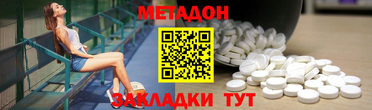Метадон VHQ Тара