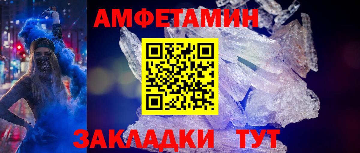 Первитин кристалл  МЕТАМФЕТАМИН  Вход с VPN  Тара  Первитин кристалл 