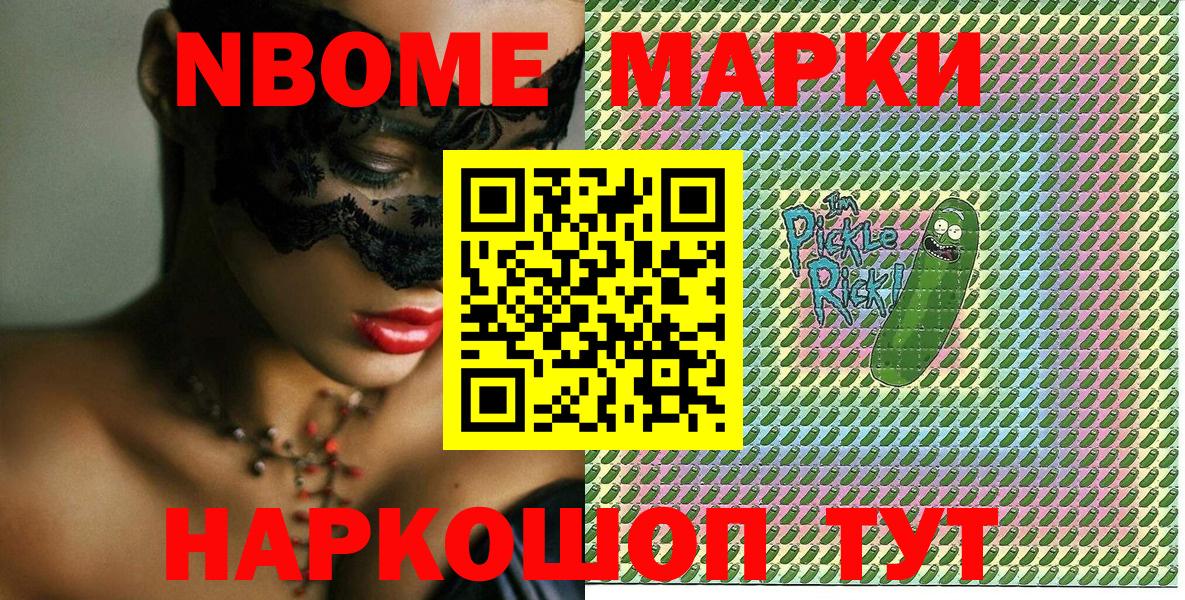 Наркотические марки 1,8мг  Вход с VPN  Наркотические марки 1,8мг  Тара 