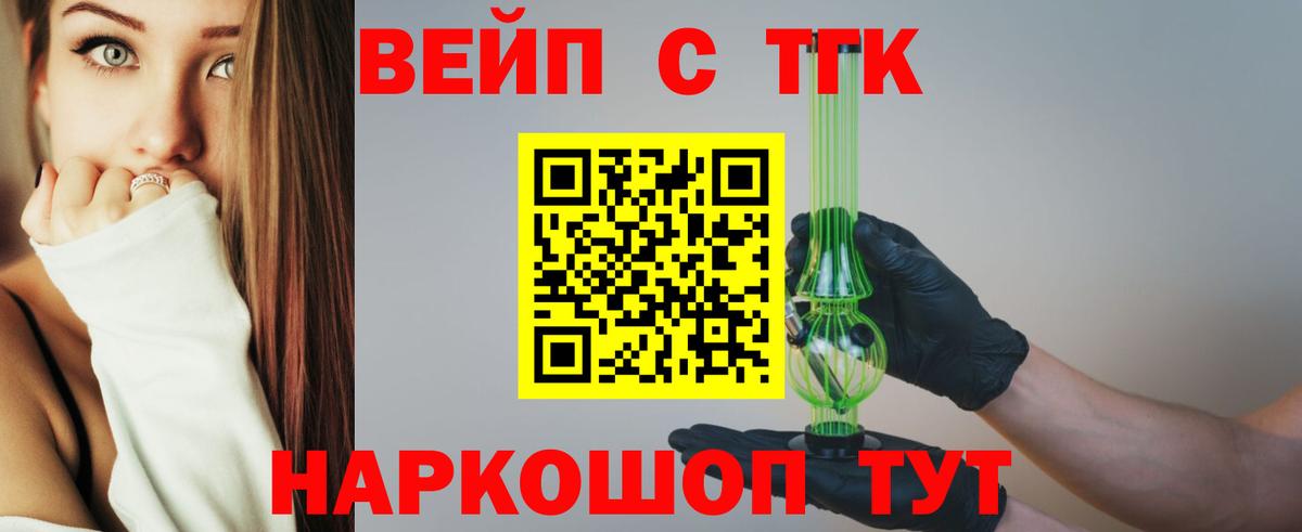 Тара  Дистиллят ТГК вейп  Вход с VPN  Дистиллят ТГК THC oil 