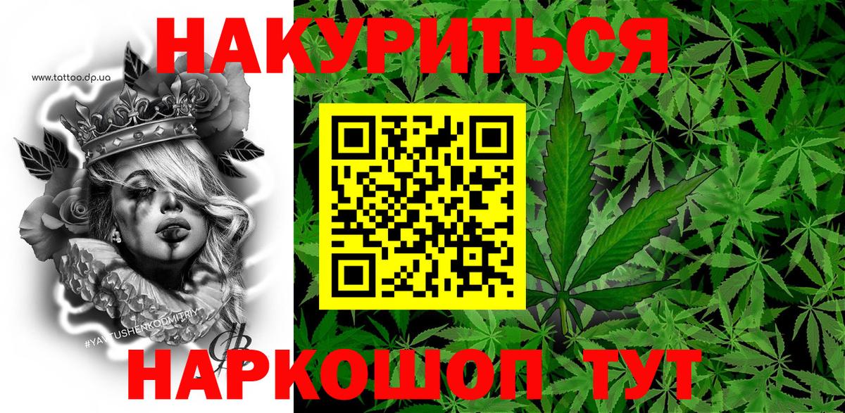 Тара  Марихуана конопля  Каннабис THC 21%  Вход с VPN 